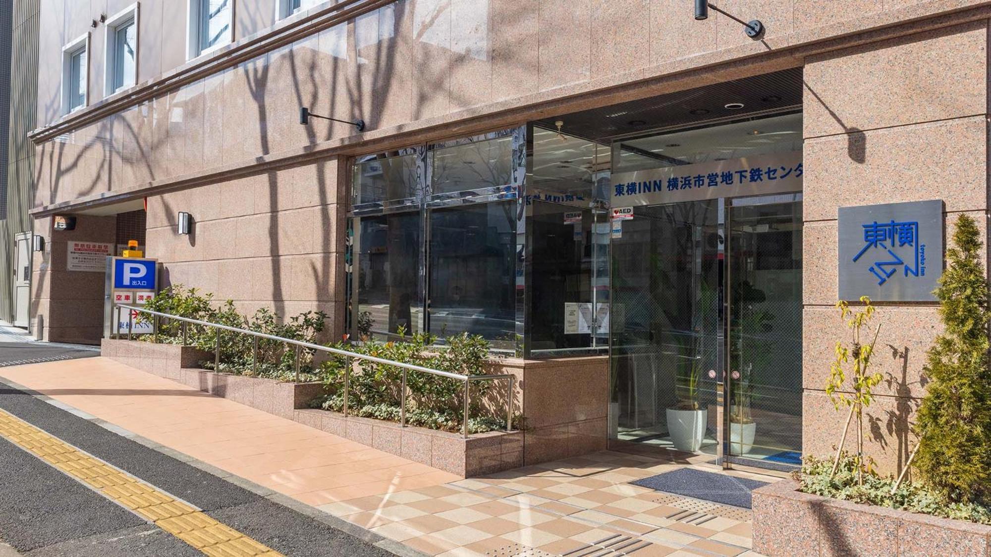 Toyoko Inn Yokohama Shiei-Chikatetsu Center Minami-Eki Kültér fotó